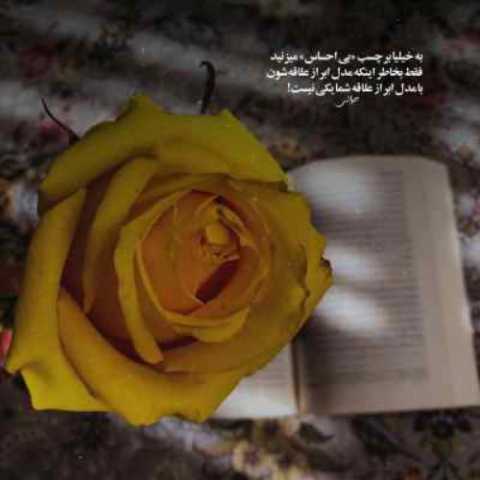 دانلود آهنگ هایده به نام من از بی تو بودن شکستم کجایی (هوش مصنوعی)